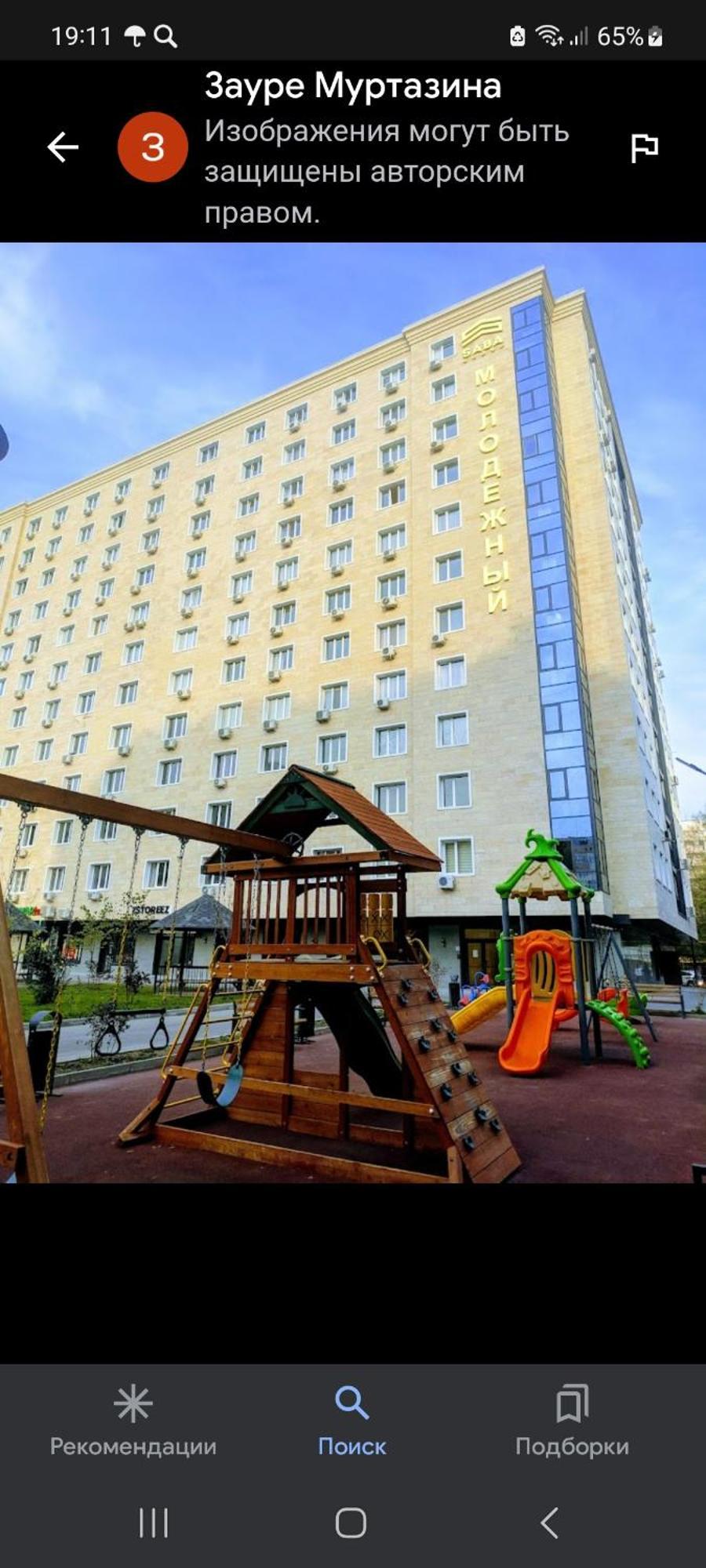 Апартаменты В Центре, В Новом Доме Almaty Room photo